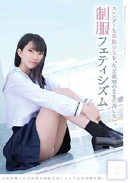 I Want To Dirty A Slender Uniform Girl Just With Her Desires. Uniform Fetishism