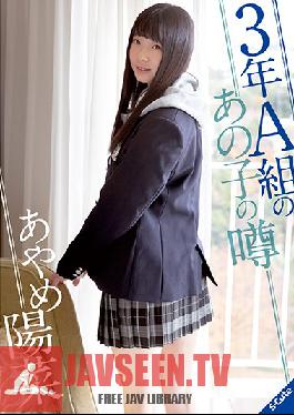 Studio S-Cute - The Hot Senior Babe From A-Class Hina Ayame
