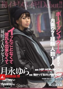 It Looks Boyish And Cool, And The Number Of Experienced People In The Inner Ub Is One. Tsukinaga Yura