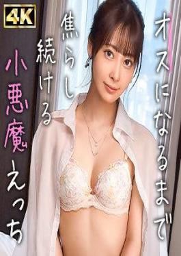 A Beautiful Woman Who Loves To Seduce And Play With Many Men: Mitsuki (24) A Sweet Swamp That Women Fall Into