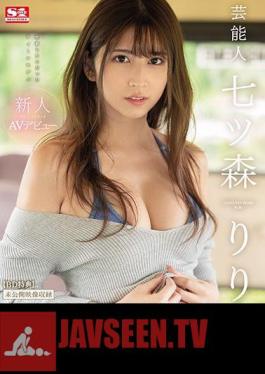 Newcomer NO.1STYLE Celebrity Ruri Nanatsumori AV Debut (Blu-ray Disc)