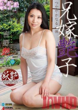 Studio Takara Eizo Sister-in-Law Tsuyako Tsuyako Yoshino