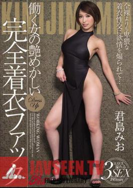 Glossy Full Clothing Fucking Working Woman Kimishima Mio