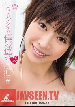 My Girlfriend Mau Morikawa Does Whatever She Can to Please Me (POV)