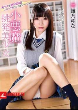 Little Devil Provocative Beautiful Girl Yuna Hinano