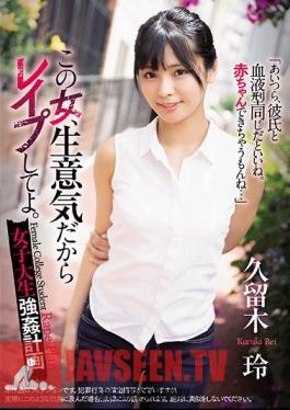 This Woman Is Cheeky, So Please Let Me Know. Female College Student Strong ? Plan Rei Kuruki