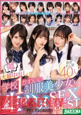Dopyudopyu Massive Creampie School 1 Raw SEX BEST With Cute Uniform Beautiful Girl