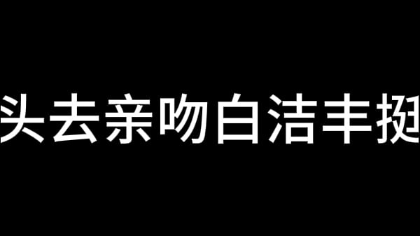 Bai Jie Chapter 10: I dare not restrain my love 5