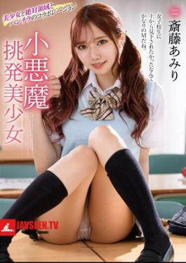 Small Devil Provocative Beautiful Girl Amiri Saito