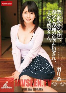 For Debt Repayment, Father-in-law And Son-in-law Fucked, I Want A Good Second Wife. Nozomi Hatsuki