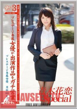 Woman Working 3 Vol.01