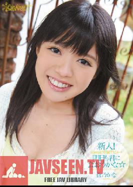 Studio kawaii New Face! kawaii Exclusive Debut Will We Meet Again Tomorrow Kana Aono