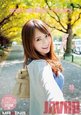 Studio MAXING Let's Go On A Kickass Date With Akki ! Akiho Yoshizawa