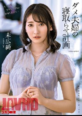 A Bad Couple's Cuckold Plan Jun Suehiro