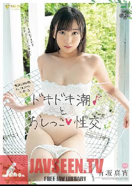 Excited Squirting * And Peeing (Heart) Intercourse * Mayoi Arisaka