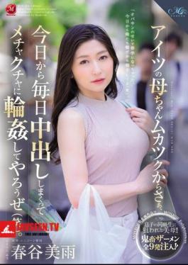 From Today Onwards, Let's Start Vaginal Cum Shot Every Day And Make A Mess Of It (laughs). Miu Harutani