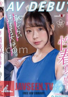 Seira Kuwahara AV DEBUT Refreshing Smile, Sexual Spring Is In Full Swing