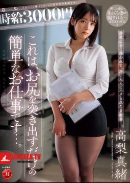 Hourly Wage 3000 Yen This Is An Easy Job That Just Requires You To Stick Out Your Butt... A Faithful Wife Who Was Lured By A Fraudulent Advertisement And Tricked By A Dirty Adult. Mao Takanashi