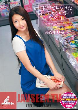Studio MARX I Discover A Cute Part-Time Job In A Bookstore! Natsuku Hasegawa