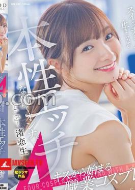 Koio Nagisa First Drama Work 4 Profession Cosplay Starting With A Kiss A Naughty Working Woman Who Doesn't Stop When The Switch Is Turned On Even At Work.
