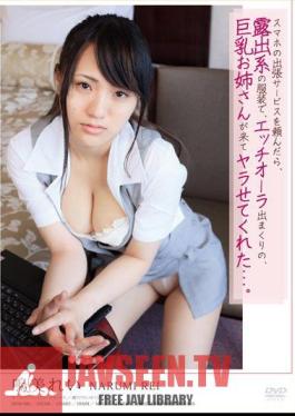 When I Asked For A Business Trip Service For My Smartphone, A Big Older Sister Mr./Ms. In Exhibitionist Clothes With A Naughty Aura Came And Me ... Rei Narumi