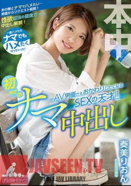 Once I Got Hooked, I Wanted To Get Hooked Even If I Was Raw! A SEX Genius Who Wants To Replace Even An AV Actor! First Raw Creampie Kanami Rion