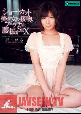 Studio EROTICA A Short Hair Beautiful Girl's Kiss, Blowjobs And Hip Shaking Sex, Koharu Aoi .