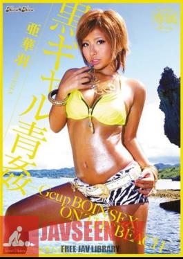 Kira Kira BLACK GAL Black Gal Aogan -Gcup BOIN SEX ON THE BEACH- Akaha