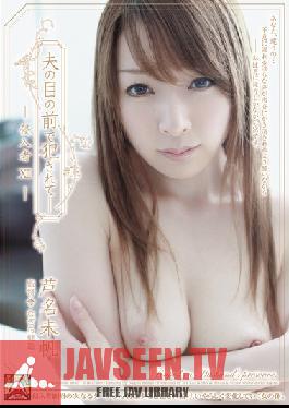 Studio Attackers Fucked in Front Of Her Husband: Aggressor 12 (Miho Ashina)
