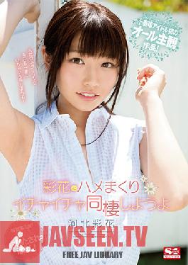 Let's Live Together With Ayaka And Saddle! Ayaka Hebei (Blu-ray Disc) (BOD)