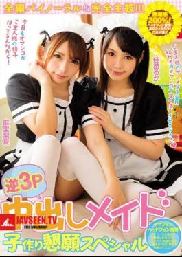 Reverse 3P Cum Inside Maid Creator Special Creator Special