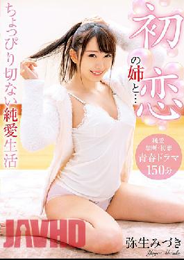 My Step Sister Was My First Love... Bittersweet Pure Love Life Mizuki Yayoi