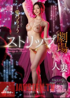 Married Woman Dancing In A Strip Theater Ryo Ayumi