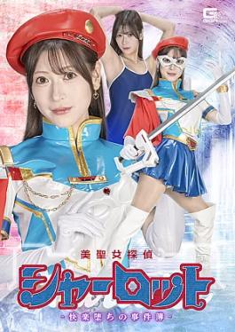 Beautiful Saint Detective Charlotte - The Case Files Of A Fall Into Pleasure - By Fujii Reira