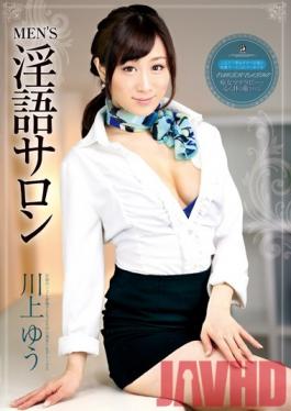 Studio Fetish Box / Mousouzoku MEN'S Dirty Talk Salon Yu Kawakami