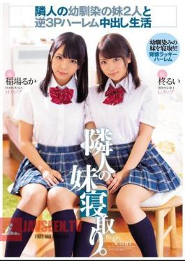 I Live The Harem Lifestyle, Having Threesomes With My Friend's Two Younger Sisters - Ruka Inaba, Rui Hiiragi