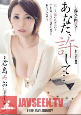 Please Forgive Me .... My Brother's Carnality 2 Kimishima Mio