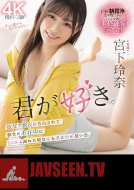 I Like You. Sad But Erotic Memories Of Being Confessed To By Her Best Friend And Drowning In Sex While She Was Away. Rena Miyashita (Blu-ray Disc)