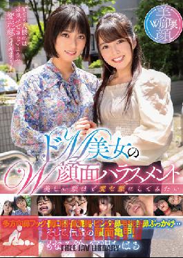 Double Face Harassment Of Super Masochistic Beauty Chiharu Miyazawa / Rin Monami
