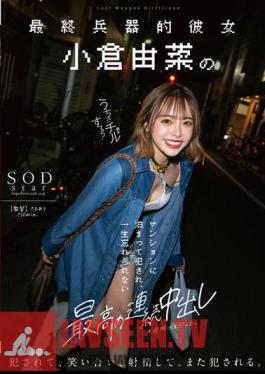 My Ultimate Weapon Girlfriend Stayed At Yuna Ogura's Mansion And Was Fucked, And Dawn With The Best Continuous Creampies That We'll Never Forget.