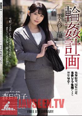 Circle Plan Beautiful Office Lady Edition Hinako Mori