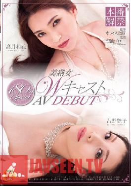 Studio SOD Create Double MILF AV Debut Ban Lifted on Real Sex 180 Min. Special Waka Tatatsuki Tsuyako Yoshino