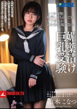 A High School Girl Who Has Endured Everything And Devoted Herself To Her Studies Drools, Moans And Writhes In Agony As She Takes The Exam With Aphrodisiac-induced Big Breasts - Konatsu Kashiwagi