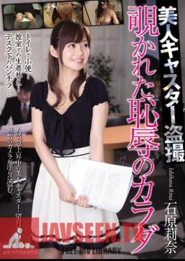 Ishihara Body Of Beauty Caster Voyeur Look Into The Disgrace Rina
