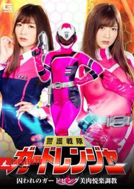 Guardian Squad Guard Ranger Captured Guard Pink Beauty Meat Egg Training Otsuki Hibiki