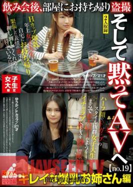 After Girls' College Limited Drinking Party, Take It Home And Take A Voyeur And Silently To AV 1 19 Beautiful Breasts Sister Hen Misato / H Cup / 21 Years Old Yuka / F Cup / 21 Years Old