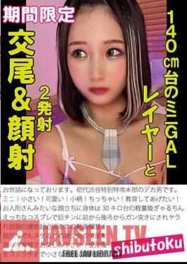 Copulation And Facial With A 140cm Mini GAL Layer