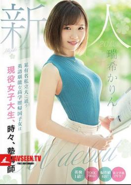 Rookie 20 Years Old Highly Educated Returnee Who Attends A Famous Private University Is An Active Female College Student, Sometimes A Cram School Teacher AVdebut Mizuki Karin