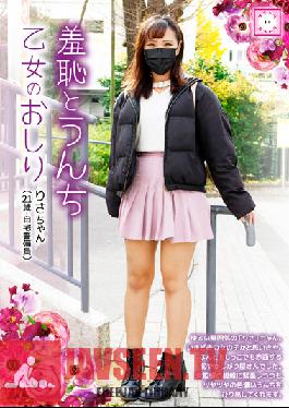 Shame And Poop Maiden's Ass Risa-chan (21 Years Old,Home Guard)
