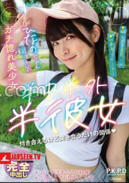 Half-Middle, Half-Outside, Half-Girlfriend Hinano Miki Hinano (BOD)